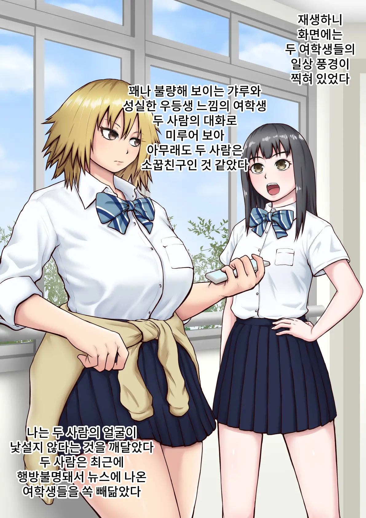 Yankee Gal To Majime Seitokaichou No Jinsei Shuuryou Cosplay Show | 양키걸과 성실학생회장의 인생종료 코스프레쇼